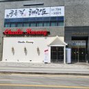 하남 중식맛집 &#34;Charlie Hwang&#34; 놀러갔다가 먹고온 후기