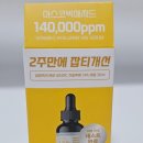 14-C | 앰플 추천, 봄철 칙칙한 기미잡티 고민 해결! 살림백서 제로 비타민C 히알루론 14% 세럼 미백앰플 후기