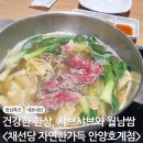 채선당자연한가득안양호계점 네이버블로그