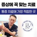 베스힐링마취통증의학과의원 네이버블로그