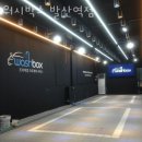 워시박스 발산역점 이미지