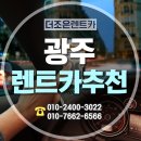 더조은렌터카 이미지