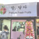 덕신탕후루 참 달다 내 돈 내산 후기!