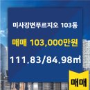 미사서울부동산공인중개사사무소 이미지