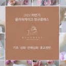 블루벨 케이크