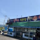 순천만왕새우직판장