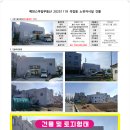 예천스마일공인중개사사무소 네이버블로그
