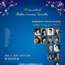 제78회 이탈리아 가곡연구회 정기연주회 이미지