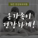 한강외과의원 이미지