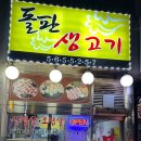 목천생고기 이미지