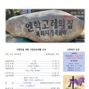 240310주일예배순서(사순절4주일/학원선교장학주일) 이미지