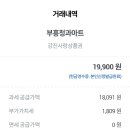 부흥청과마트
