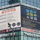 폴인어학원 | 영어학원 폴인어학원 청주 상당구 방서동 가격 후기