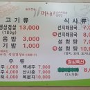 머내선지해장국 이미지