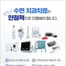 목포스마트원치과병원 이미지