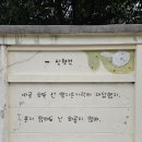 군산첨성대불가마 | 군산 한일옥 주차 포장, 소고기무국 육회무침 먹어봄