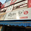 엄마찬'S 이미지