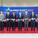 (주)나노솔루션 이뉴스투데이