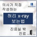 바른성모재활의학과의원 이미지