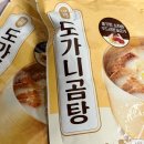 바른식품 | [제품 리뷰] 집에서 즐기는 진한 보양식, 가성비 끝판왕 ‘바른 도가니곰탕’ 구매 후기