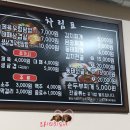 란쌈밥