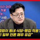 홍익표 "경제신문 논설위원들, 산업현장 죽음에 책임 없나" 이미지