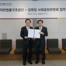 대한법률구조공단 법문화교육센터 이미지