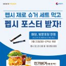 맘스터치_4