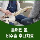 정재훈한의원 이미지