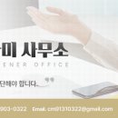 법무사김찬미사무소