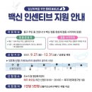 동구 코로나백신센터 앞 네이버블로그