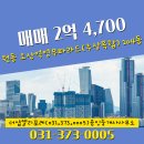 내집부동산공인중개사사무소 이미지