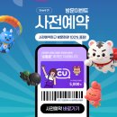 동양 꽃꽂이(수시접수) | 수시 준비하는 고3 수험생 주목! 코엑스 전문대학 박람회 사전예약 경품 및 꿀팁 정리(feat. 2027학년도...