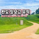 완도 장좌리 당제 및 당굿 | 전남 완도 걷기좋은길 장도 청해진 장보고 유적 힐링 여행