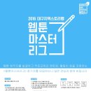 스토리랩