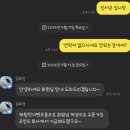 포유마켓 | [마켓포유체험단사기] 마켓포유보이스피싱 블로그체험단사기 당할뻔한 썰 푼다.