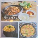 돌쇠마님곱창 - 청주시 흥덕구 진재로19번길 14 | 돌쇠마님곱창