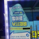 짱실내바다낚시터 이미지