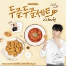 당신은지금치킨이땡긴다 소촌점 이미지