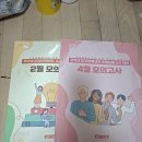 쿠키넷 모의고사, 쿠키넷 필기본 전권 팝니다. 이미지