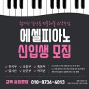 수루배피아노학원 이미지