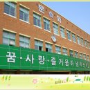 광주문화초등학교 이미지