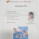 [전북아동문학회와 함께하는 어린이시 읽기] 여름 풀장의 하루-김희연 조림초등학교 3학년 이미지