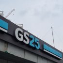 GS25서림점 이미지