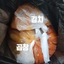 선산중앙로2R-5 | 선산 원대한곱창 ｜ 원대한곱창 포장 및 끓이는 방법 ｜선산 대한식당vs원대한곱창 비교