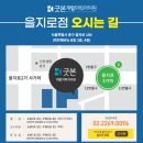 을지로의료기 이미지