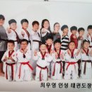 최우영 인성태권도장 이미지
