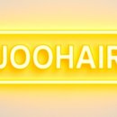 JOO헤어