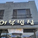 마상포경로당 네이버블로그
