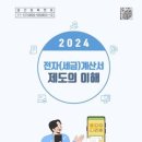 청림세무회계 - 성동구 광나루로 323 | 청림세무회계